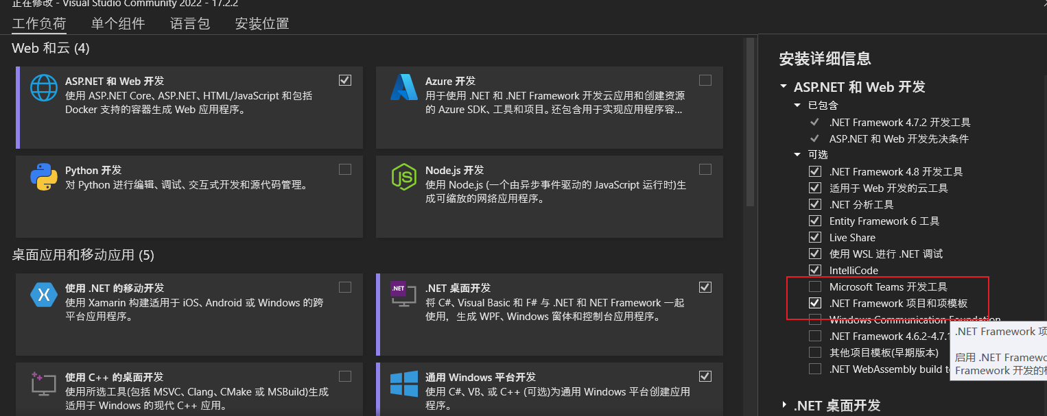 .netframeword项目模板.png