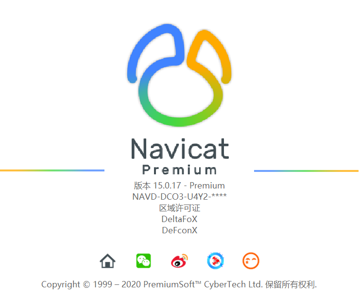 navicat注册机.png