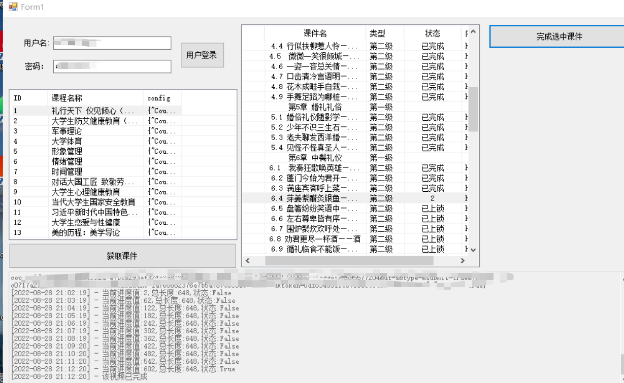 调用博主最近登录时间