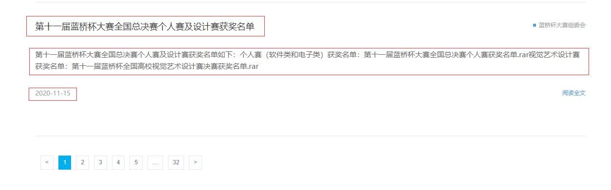 调用博主最近登录时间