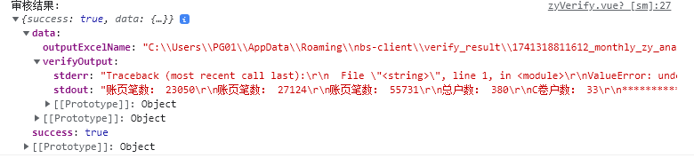 调用博主最近登录时间